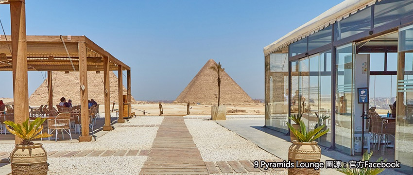 埃及-9 Pyramids Lounge